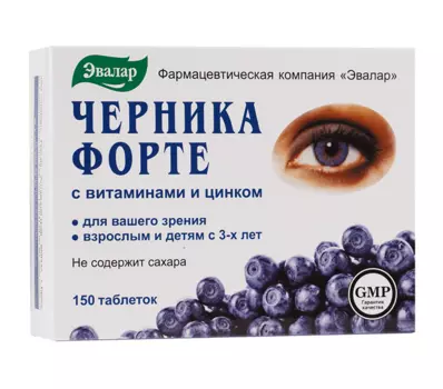 черника форте эвалар 150 табл