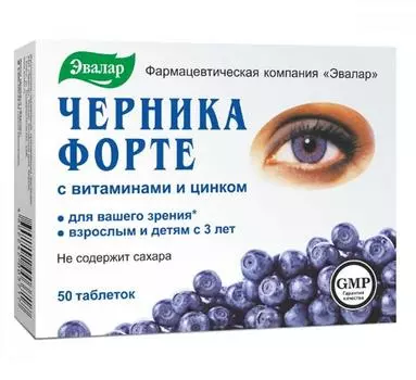 черника форте эвалар 50 табл