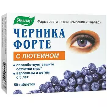 черника-форте с лютеином таб N50
