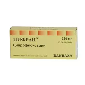 цифран 250мг 10 шт