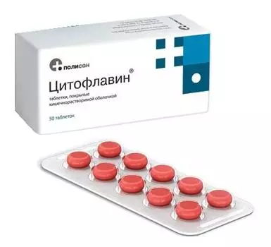 цитофлавин 50 табл