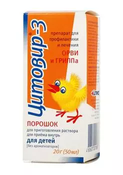 цитовир-3 для детей порошок для приготовления раствора 20 г