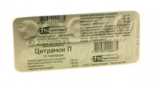 цитрамон п 10 табл