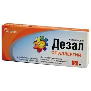дезал таблетки 5 мг n10