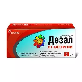 дезал таблетки 5 мг n30