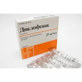 диклофенак 25мг/мл 3мл N5