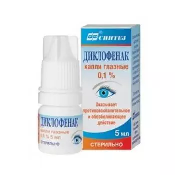 диклофенак глазные капли 0,1% 5 мл