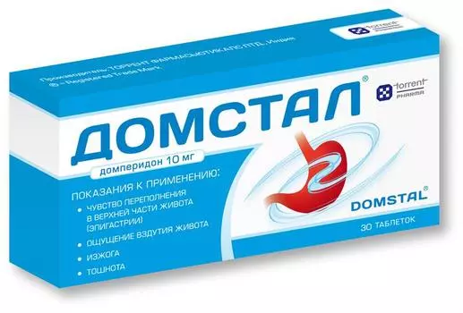 домстал таб 10мг 30 шт