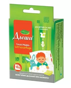 дыши пластырь для ингаляций N10