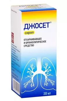 джосет сироп 200 мл