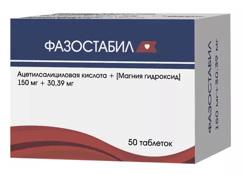 фазостабил 150 мг 50 табл