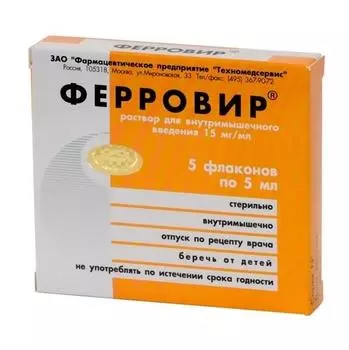 ферровир раствор для внутримышечного введения 15 мг/мл 5 мл 5 фл