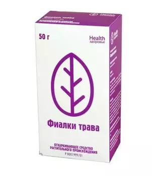 фиалка трехцветная трава 50 г