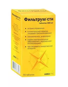 фильтрум-сти 50 табл