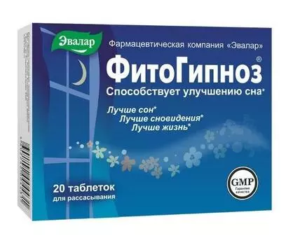 фитогипноз 20 таблетки для рассасывания