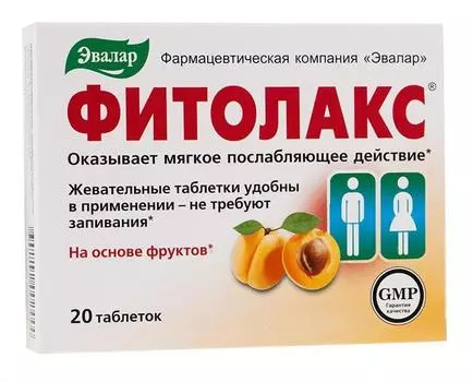 фитолакс 20 табл