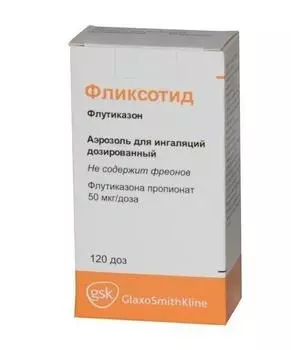 фликсотид аэрозоль для ингаляций 50 мкг/доз 120 доз