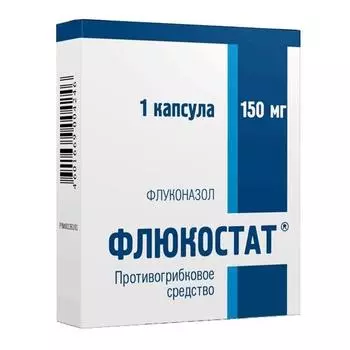 флюкостат 150 мг 1 капс