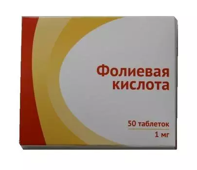 фолиевая кислота 1 мг 50 табл