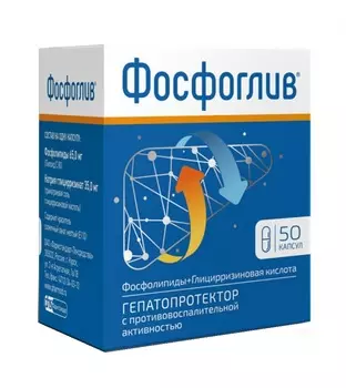 фосфоглив 50 капс