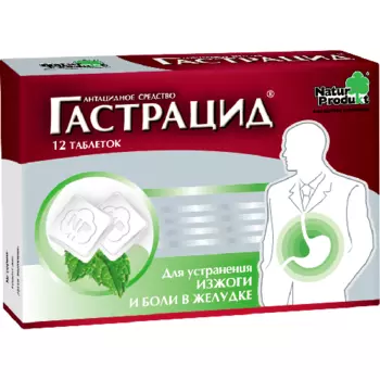 гастрацид 12 табл