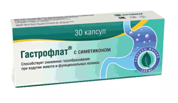 гастрофлат 30 табл фармвилар
