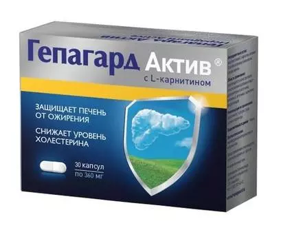 гепагард актив 30 капс