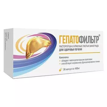 гепатофильтр 30 капс