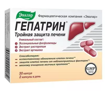 гепатрин 30 капс