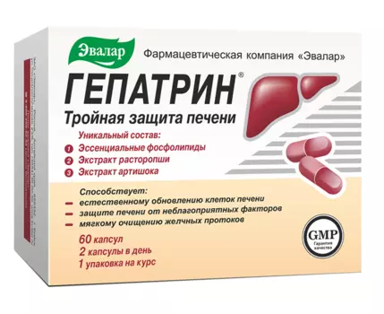 гепатрин 60 капс