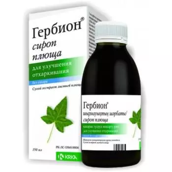 гербион сироп плюща 150 мл