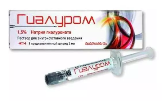 гиалуром раствор для внутрисуставного введения 1,5% 2 мл шприц