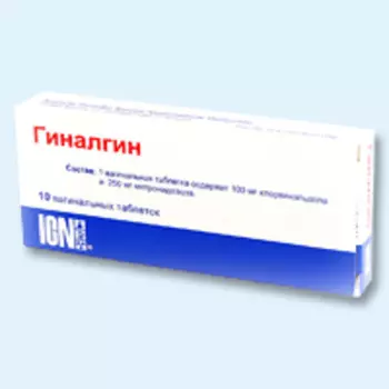 гиналгин таблетки вагинальный n 10