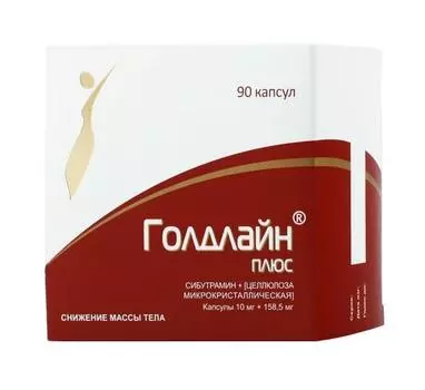 голдлайн плюс 10 мг/158,5 мг 90 капс