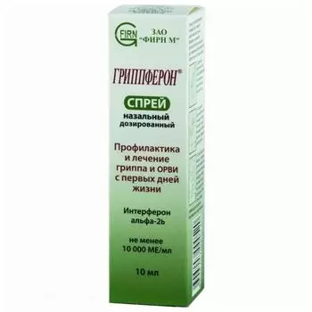 гриппферон спрей назальный 10 мл
