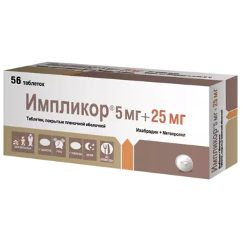 импликор 5 мг плюс 25 мг 56 табл