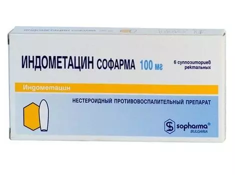 индометацин суппозитории 100 мг n6
