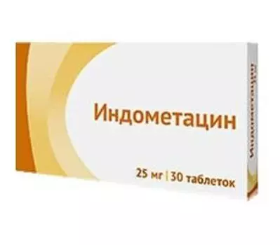 индометацин таблетки 25 мг n30