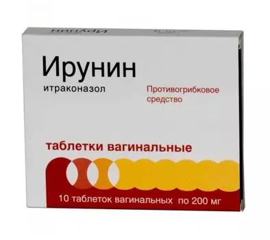 ирунин таблетки вагинальные 200 n10