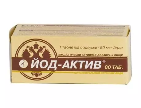 йод-актив 50 мкг 80 табл