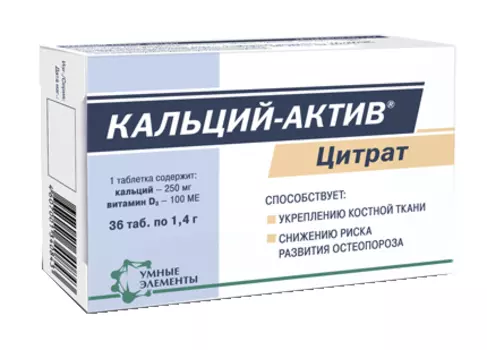 кальций-актив цитрат 36 табл
