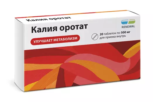 калия оротат 500 мг 20 табл реневал