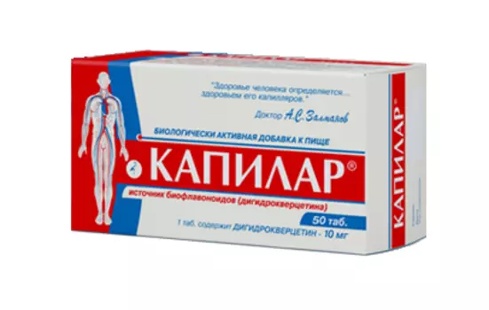 капилар таблетки 50 шт