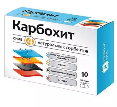 карбохит 10 капсул