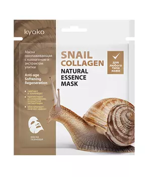киоко маска тканевая для лица омолаживающая коллаген/экстракт улитки