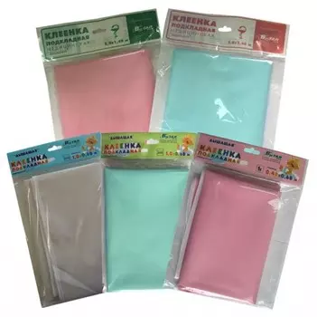 клеенка подкладная пвх 2*1,4 м