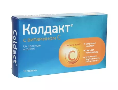 колдакт с витамином с таблетки 10