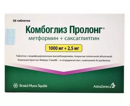 комбоглиз пролонг 1000 мг плюс 2,5 мг 56 табл