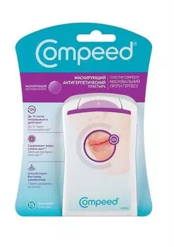 компид пластырь антигерпетический 15 маскирующий