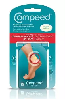 компид пластырь от влажных мозолей на ногах средний N5